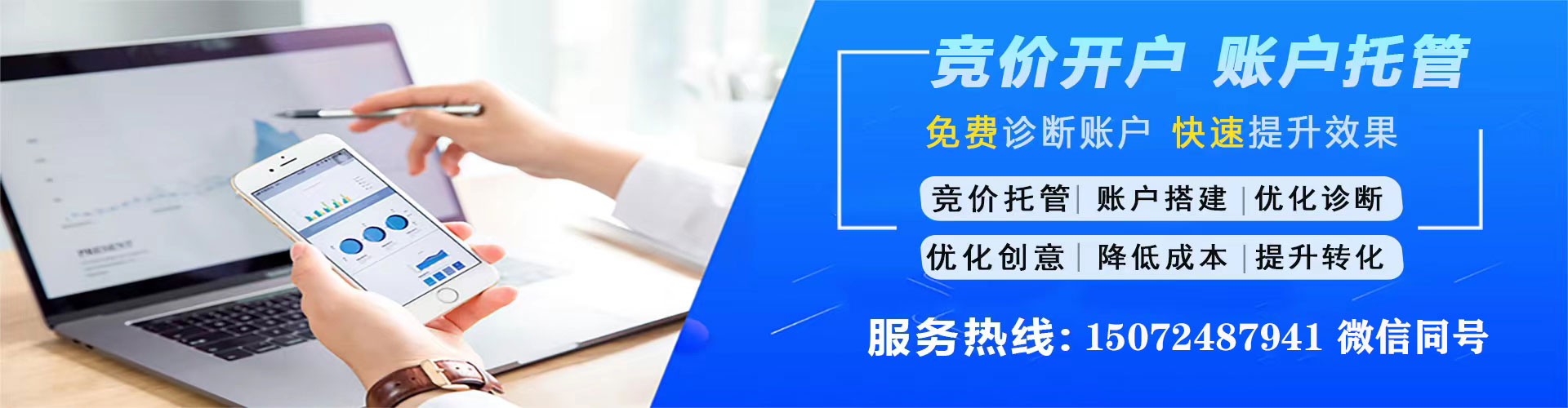 桥头sem开户
